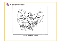 경남방언의 언어 지리학 적성 격-20