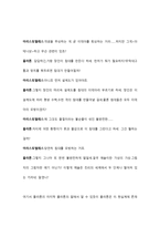 플라톤의 모방론-2