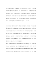 플라톤의 모방론-3