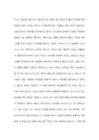 플라톤의 모방론-4