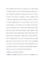 플라톤의 모방론-5