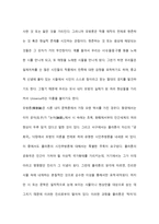 플라톤의 모방론-6