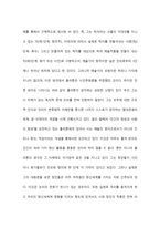 플라톤의 모방론-7