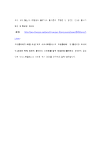 플라톤의 모방론-8