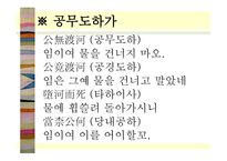 고대에서 중세로의 이행기 문학-13