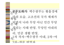 고대에서 중세로의 이행기 문학-14
