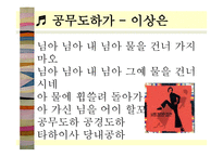 고대에서 중세로의 이행기 문학-15