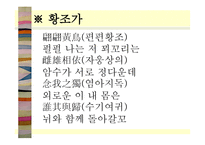 고대에서 중세로의 이행기 문학-16