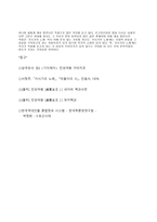 거타지가 가지는 의의-6