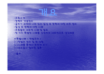 일상 속의 권력-2