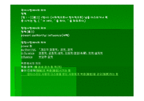 일상 속의 권력-5