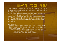 일상 속의 권력-6