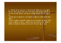 일상 속의 권력-7