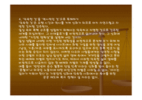 일상 속의 권력-9