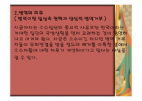 일상 속의 권력-11