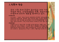 일상 속의 권력-12