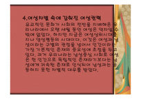 일상 속의 권력-13