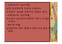 일상 속의 권력-14
