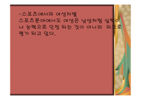 일상 속의 권력-16