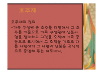 일상 속의 권력-17