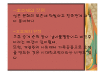 일상 속의 권력-18