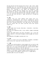 중국 하남 성개 봉시 탐구조사보고서-6