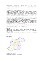 중국 하남 성개 봉시 탐구조사보고서-8