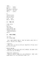 중국 하남 성개 봉시 탐구조사보고서-9