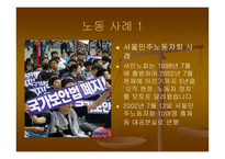 국가보안법 레포트-7