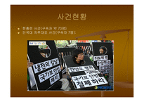 국가보안법 레포트-10
