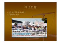 국가보안법 레포트-11