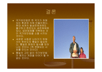 국가보안법 레포트-18