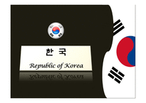 동아시아의 정치문화-5