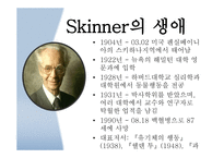 고전적 조건 형성 이론 심리학-9