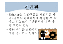 고전적 조건 형성 이론 심리학-10