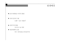 부조리극 대머리 여가수 작품 분석-6