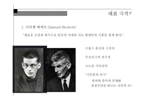 부조리극 대머리 여가수 작품 분석-15