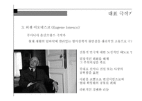 부조리극 대머리 여가수 작품 분석-17