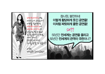 부조리극 대머리 여가수 작품 분석-19