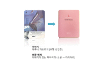 전환 스토리텔링-2