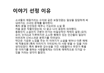 전환 스토리텔링-3