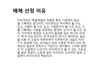 전환 스토리텔링-4
