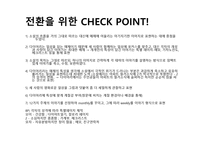 전환 스토리텔링-5