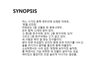 전환 스토리텔링-7
