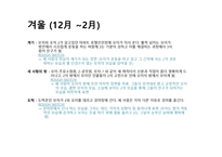 전환 스토리텔링-9