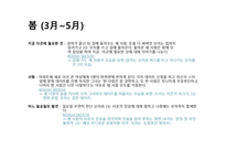 전환 스토리텔링-10