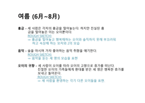 전환 스토리텔링-11
