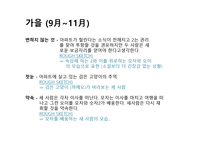 전환 스토리텔링-12