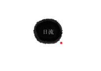 일본문화의 이해 일본 일본인 한일관계-12