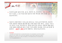 일본의 의복문화-3